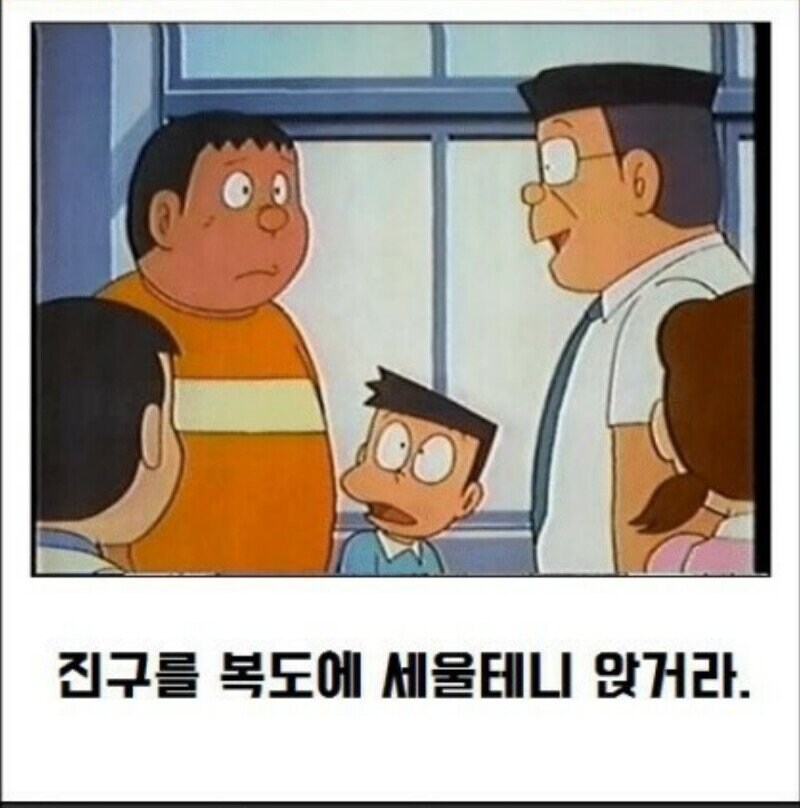 도라에몽 제목학원 | 인스티즈