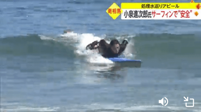 후쿠시마 앞바다에서 서핑하는 펀쿨섹 | 인스티즈