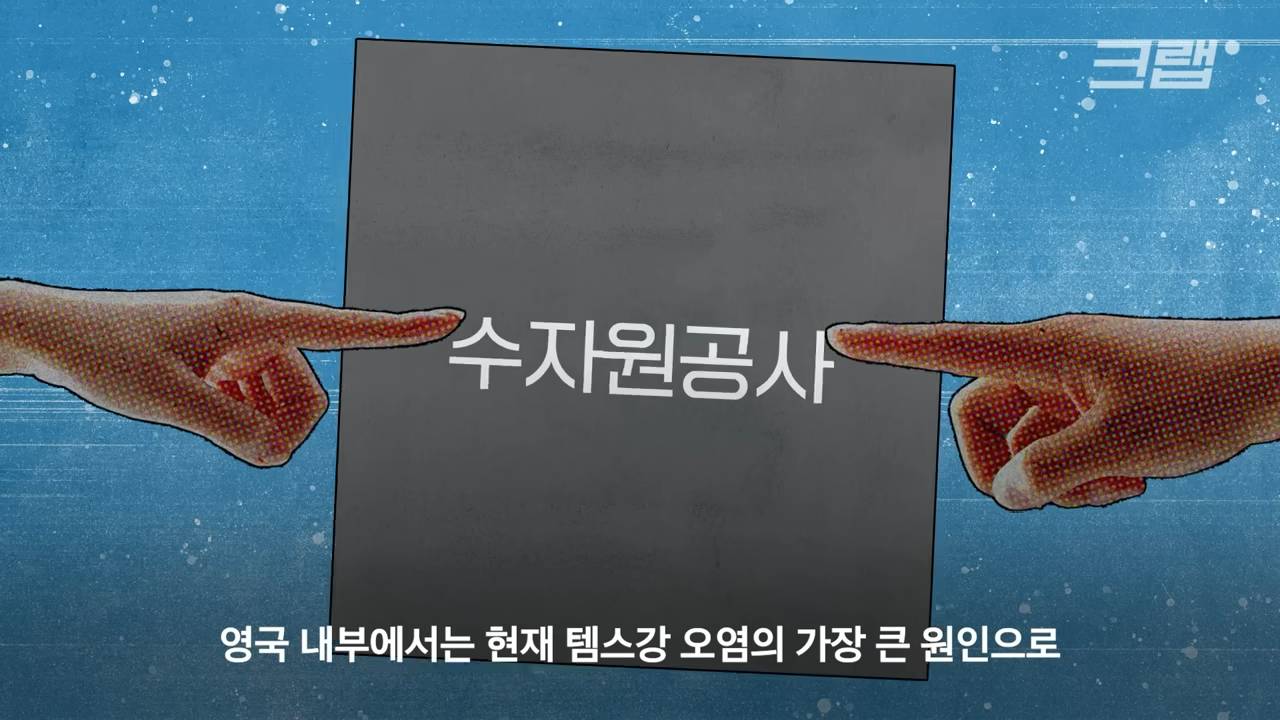 생각보다 심각한 영국 런던 템즈강 상황 | 인스티즈