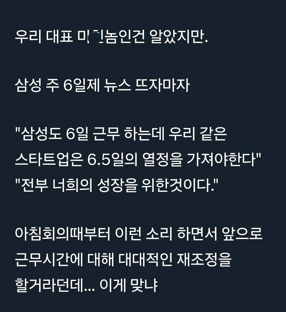 삼성 임원 주6일제 기사의 후폭풍 | 인스티즈