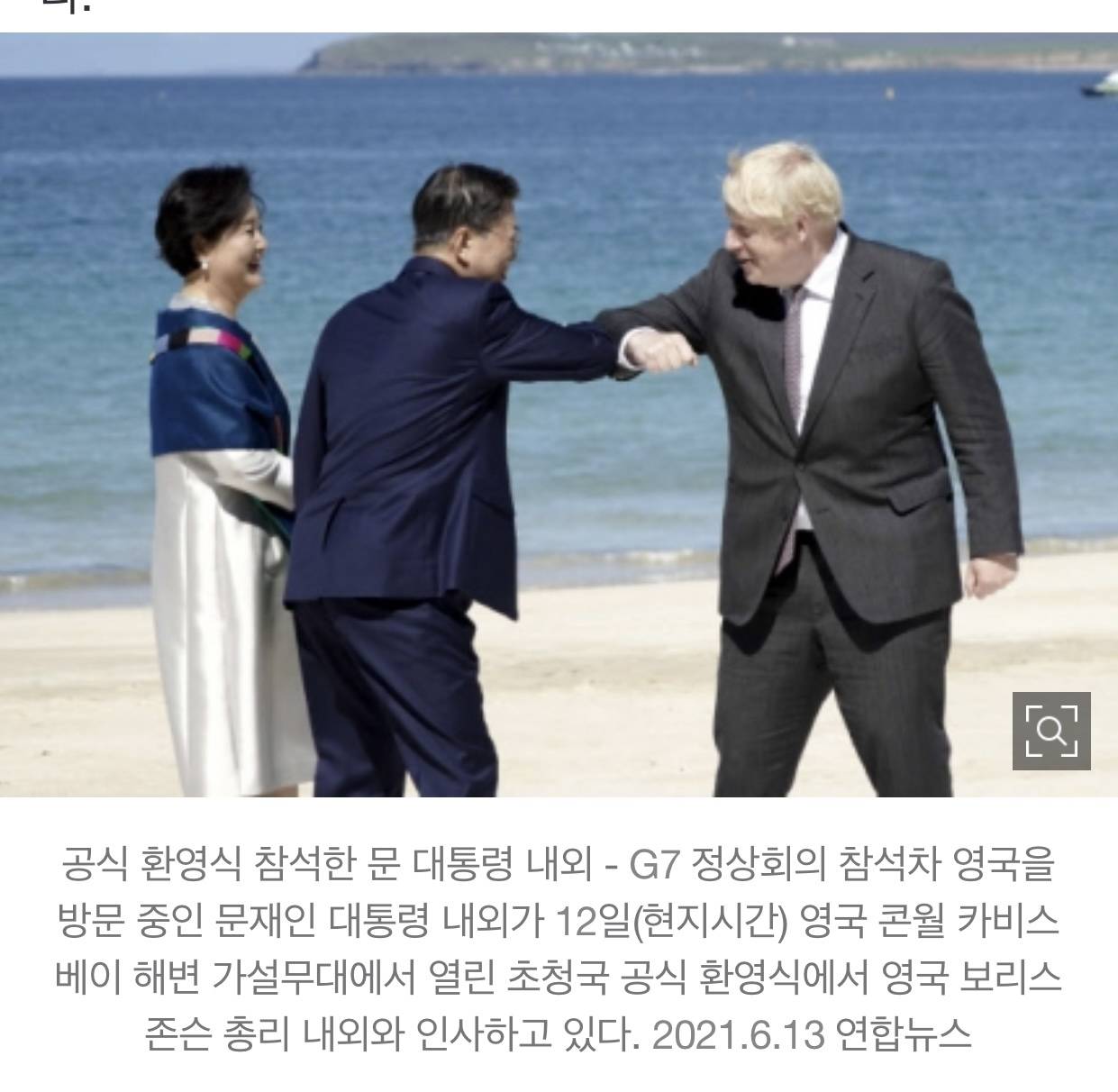 G7 상석에 '문 대통령'…각국 정상 "한국은 월드챔피언” | 인스티즈