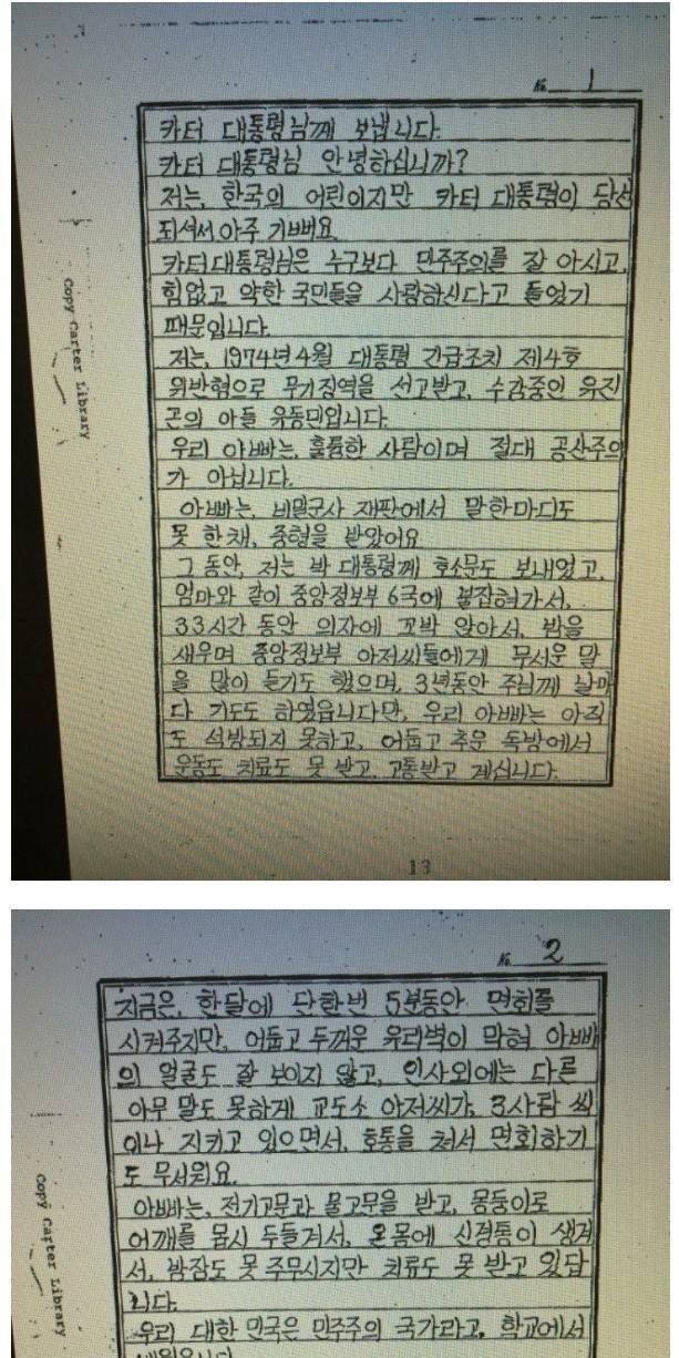 미국 대통령한테 한글로 편지 쓴 한국 초딩 | 인스티즈
