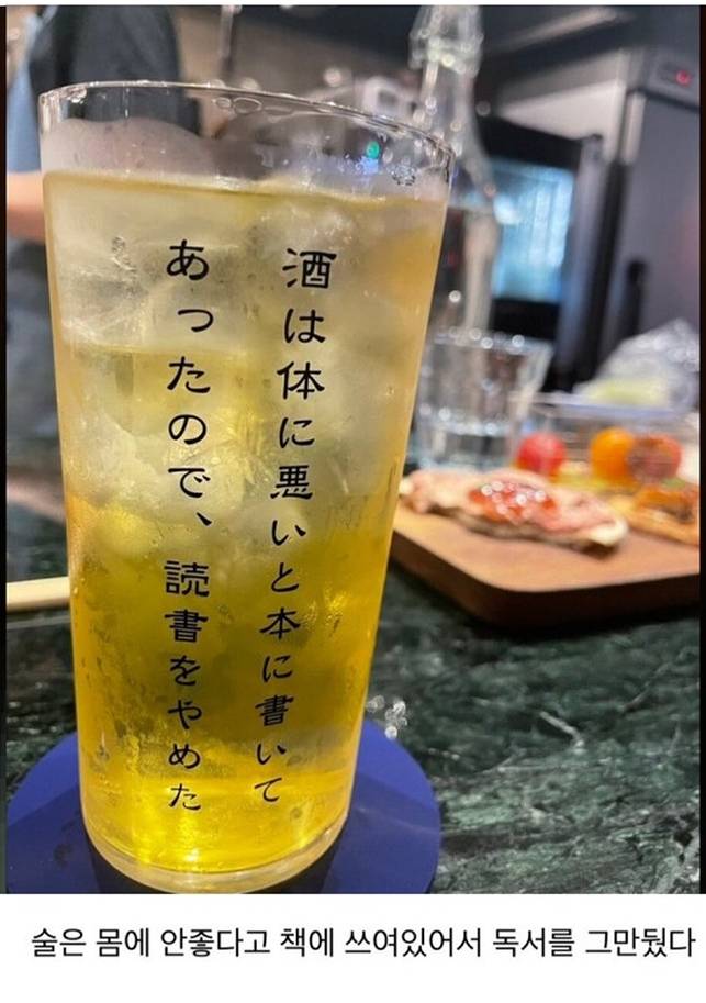 어느 일본 술집 술잔에 적혀있는 문구 | 인스티즈
