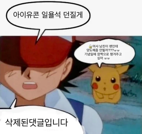 평범댓 달면 남미새 컨셉으로 댓글 달아주기 | 인스티즈