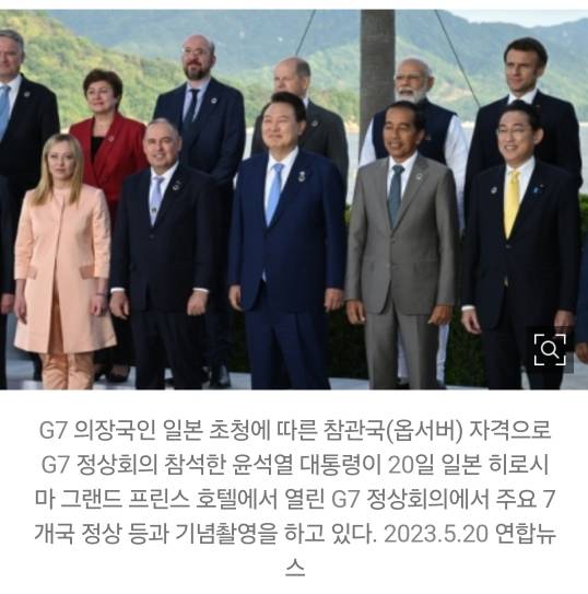 'G7 정상회의' 초청 무산에 대통령실 "의장국 유럽이면 주로 아프리카 초청” | 인스티즈