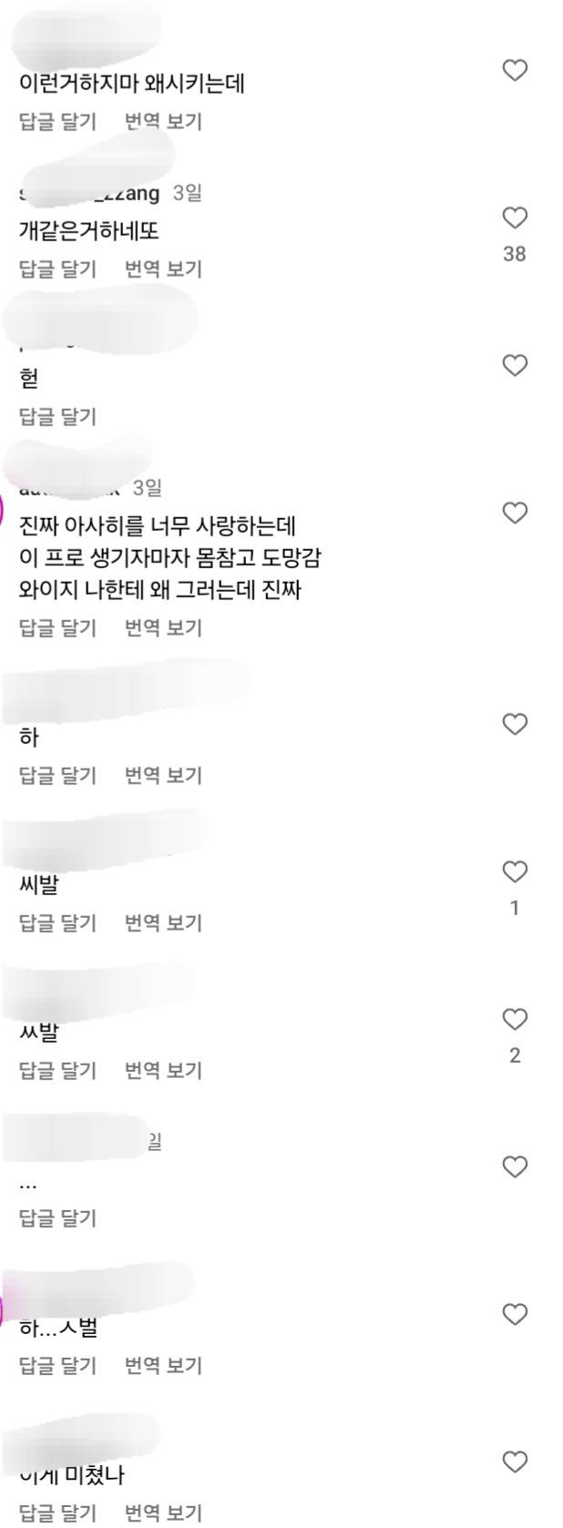 팬들한테 쌍욕먹고있는 YG 남돌 획기적인 자컨 | 인스티즈