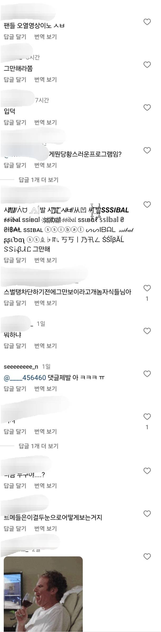 팬들한테 쌍욕먹고있는 YG 남돌 획기적인 자컨 | 인스티즈