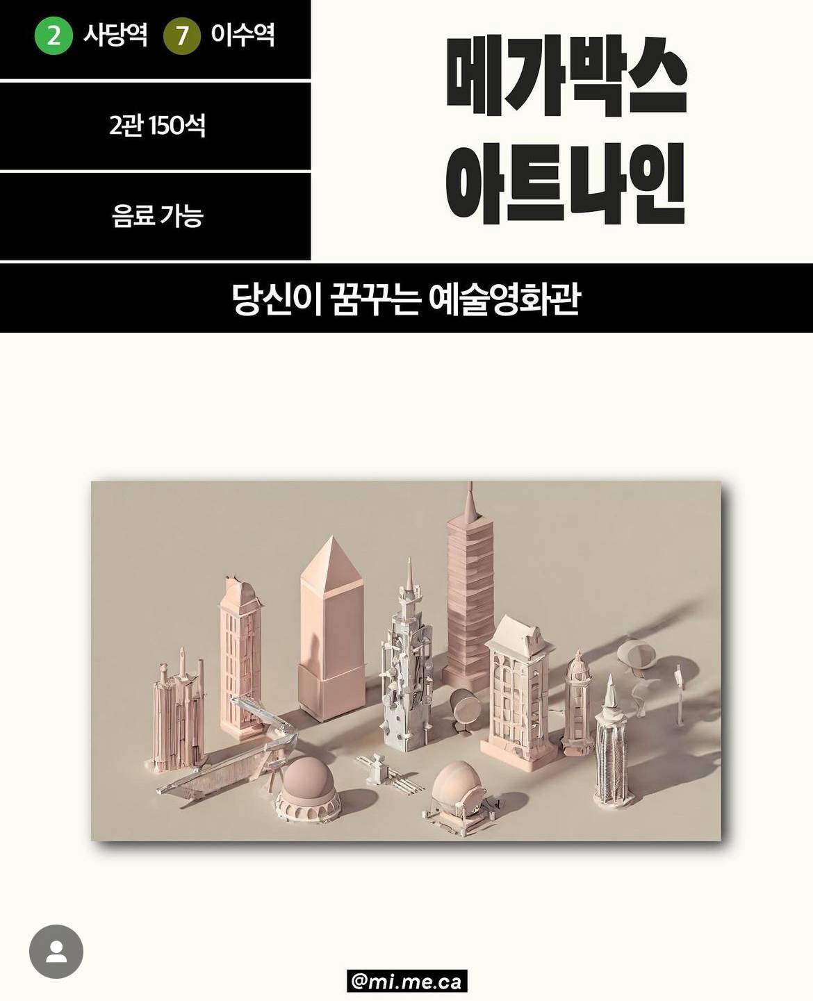 반차 내고 가기 좋은 서울 독립영화관 9곳 | 인스티즈