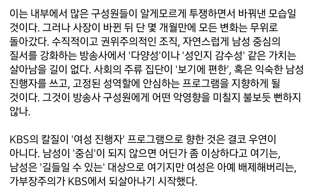 KBS 최근 폐지 or 교체 프로그램 공통점: 여자 MC.jpg | 인스티즈