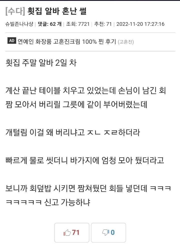 횟집에서 회덮밥 시키면 안 되는 이유.jpg | 인스티즈