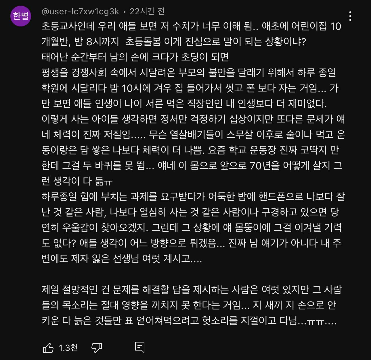 슈카월드 최신영상 "출산율은 꼴찌, 자살율은 1위” 댓글 | 인스티즈