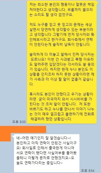 송하윤 학폭 피해자가 소속사에게 받은 대화내역 공개 | 인스티즈