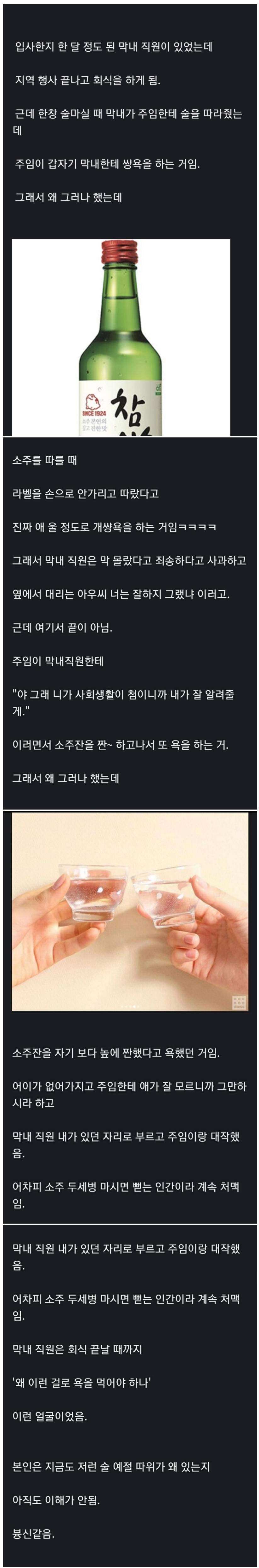 의외로 알려지지 않았다는 술자리 예절.jpg | 인스티즈