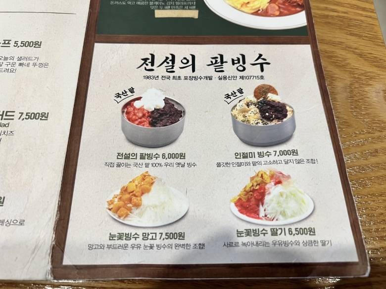 대전 성심당 테라스 키친 가격대.jpg | 인스티즈