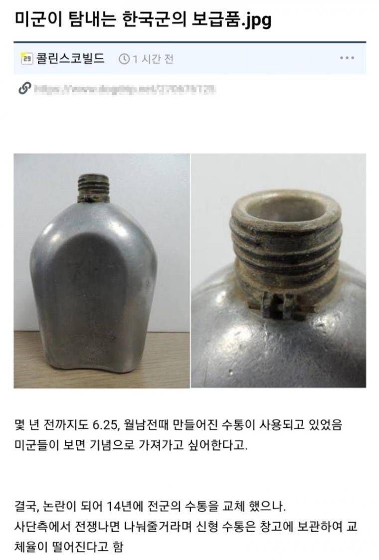 미군이 탐내는 한국군의 보급품.JPG | 인스티즈