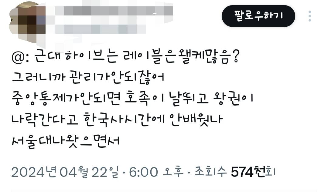 @ : 근대 하이브는 레이블은 왤케 많음? 그러니까 관리가안되잖어 중앙통제가안되면 호족이 날뛰고 왕권이 | 인스티즈