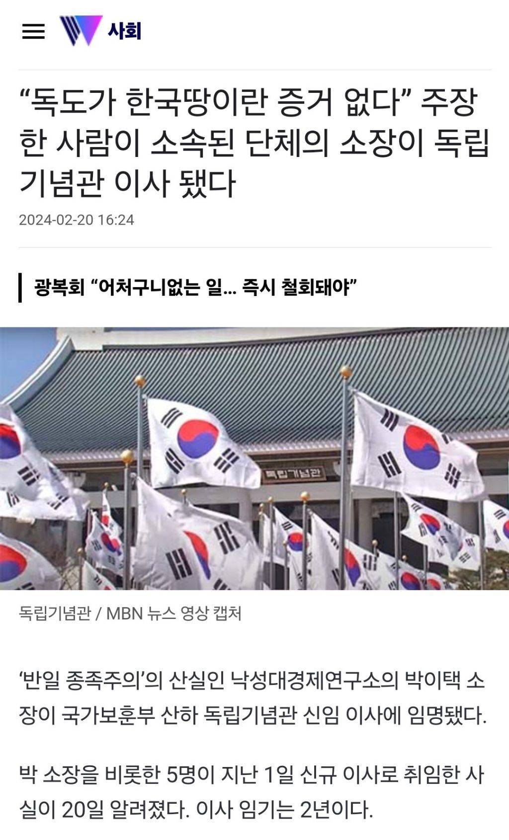 친일정권(feat. 독도 넘길 라고? | 인스티즈