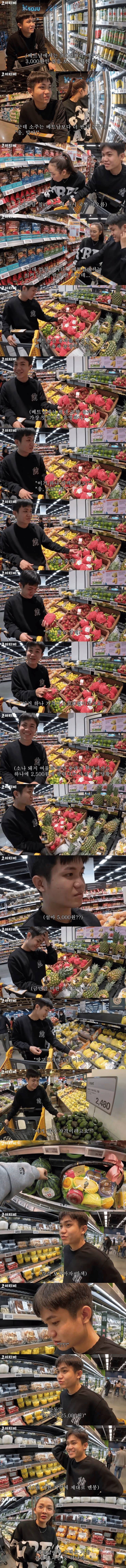 한국 과일 가격에 화들짝 놀란 베트남인 | 인스티즈