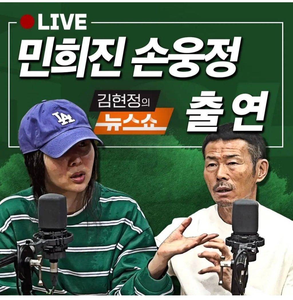 7시 김현정의 뉴스쇼 게스트: 민희진, 손웅정 | 인스티즈