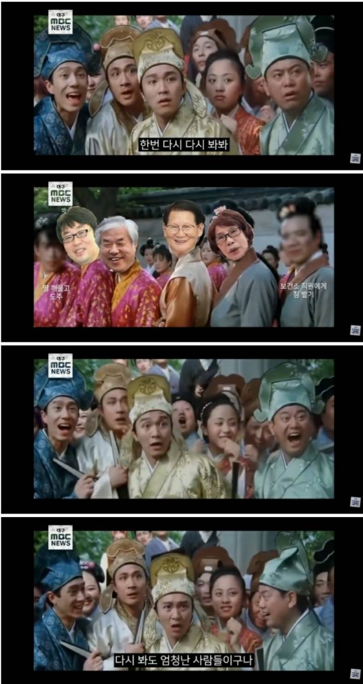 개빡친 대구 mbc | 인스티즈