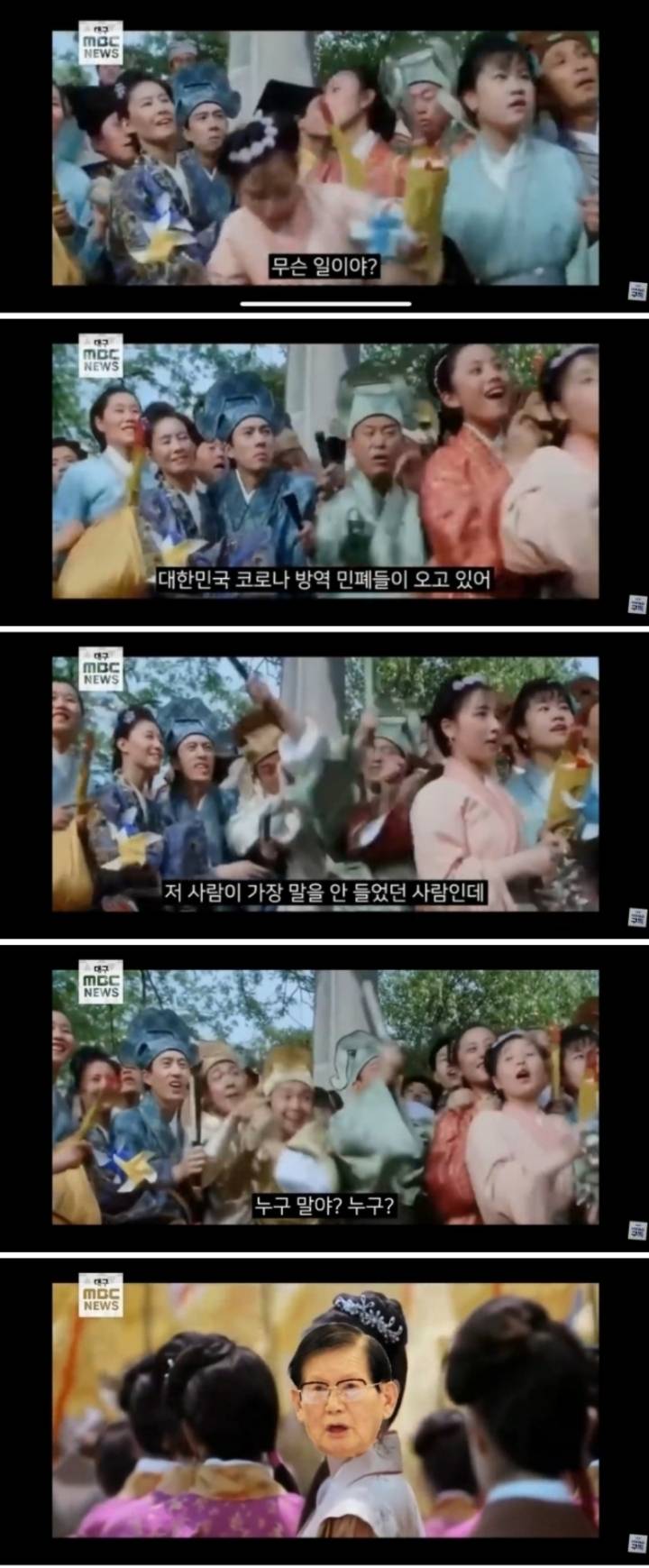 개빡친 대구 mbc | 인스티즈