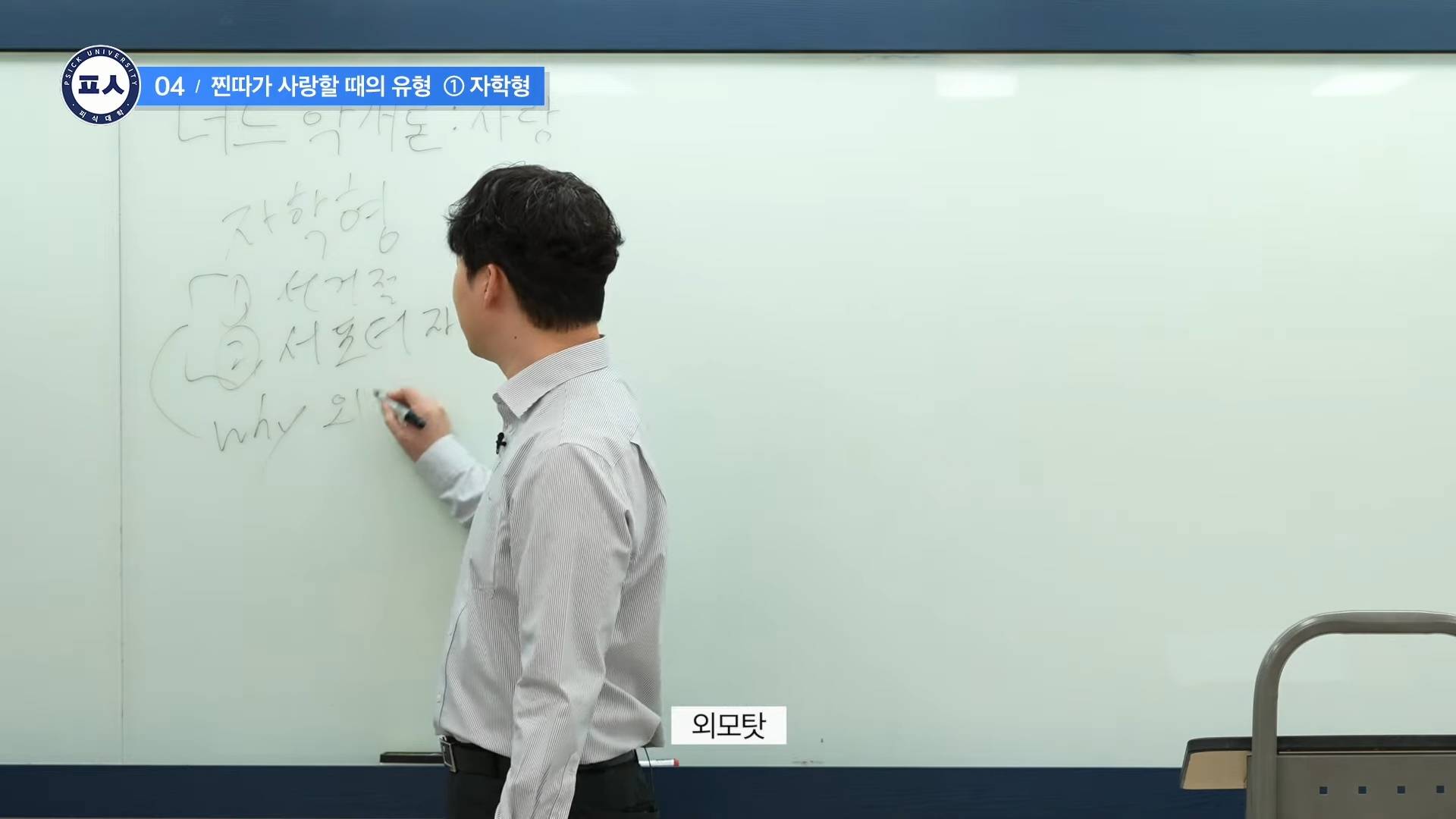 (피식대학)찐따들 수치사 하게 만든 정재형 교수님의 명강의 ㅋㅋㅋㅋㅋ.gif | 인스티즈
