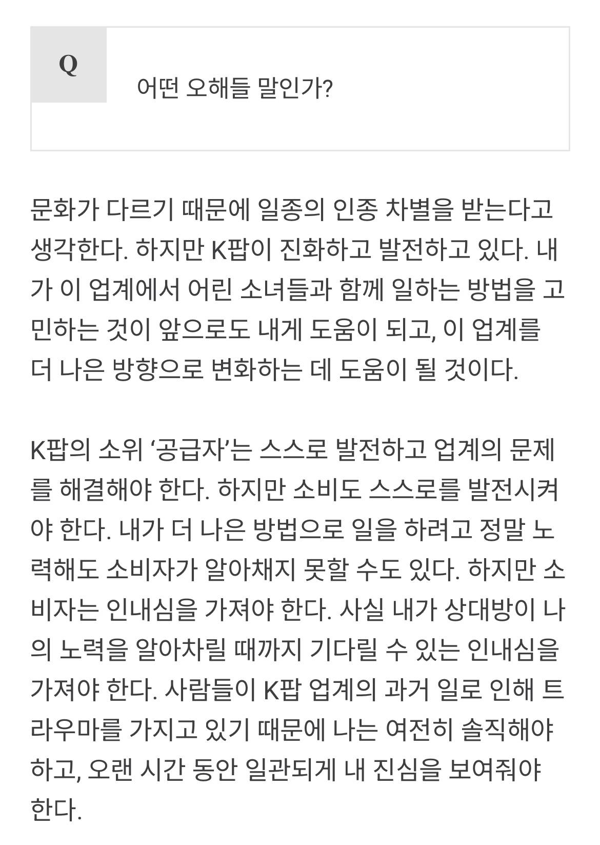 민희진이 말하는 뉴진스의 미래.jpg | 인스티즈