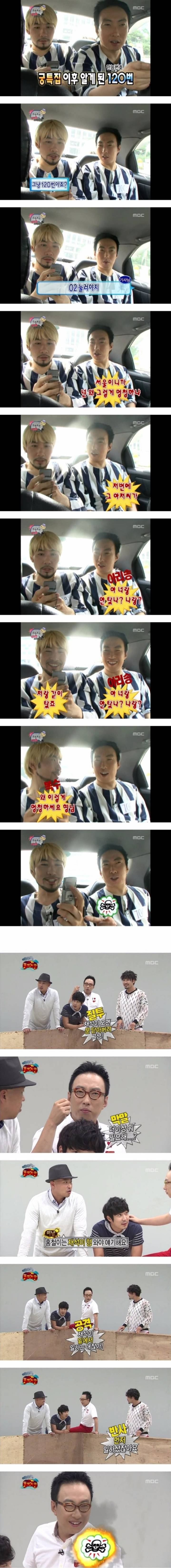 무한도전 박명수 담당.jpg | 인스티즈