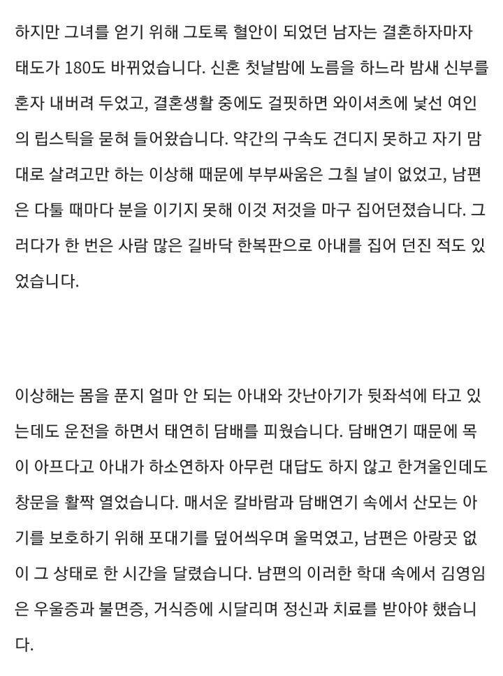 개그맨 이상해와 국악인 김영임이 결혼한 이유 | 인스티즈