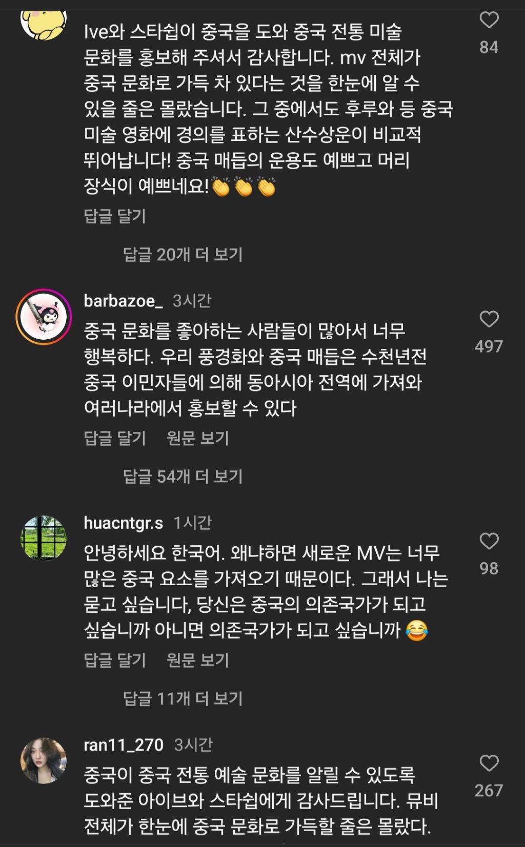 아이브 공식 인스타 댓글 근황.jpg | 인스티즈