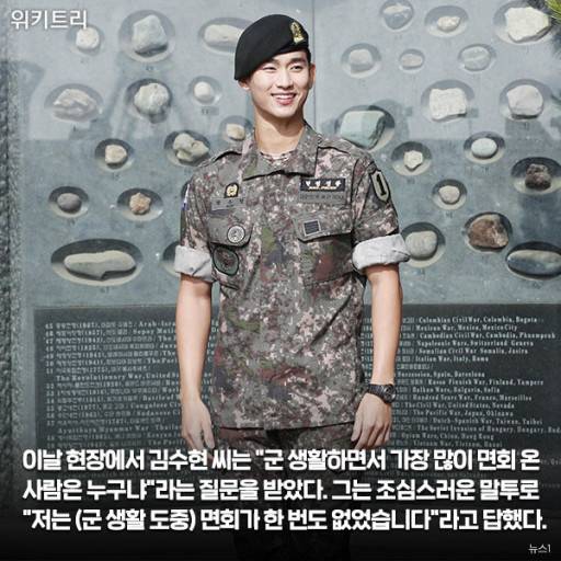 김수현 실제 군대시절.jpg | 인스티즈