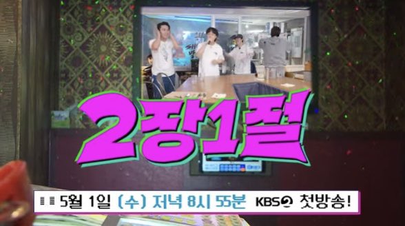 오늘 첫방송한 KBS 신규예능 | 인스티즈