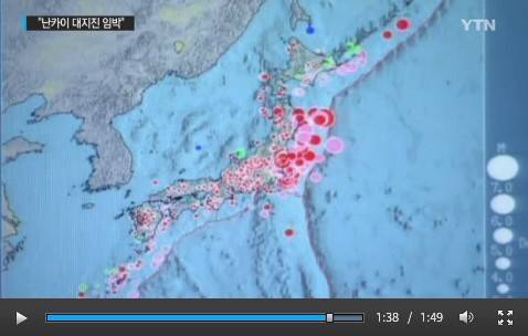일본 대지진 예고 '난카이 대지진' | 인스티즈