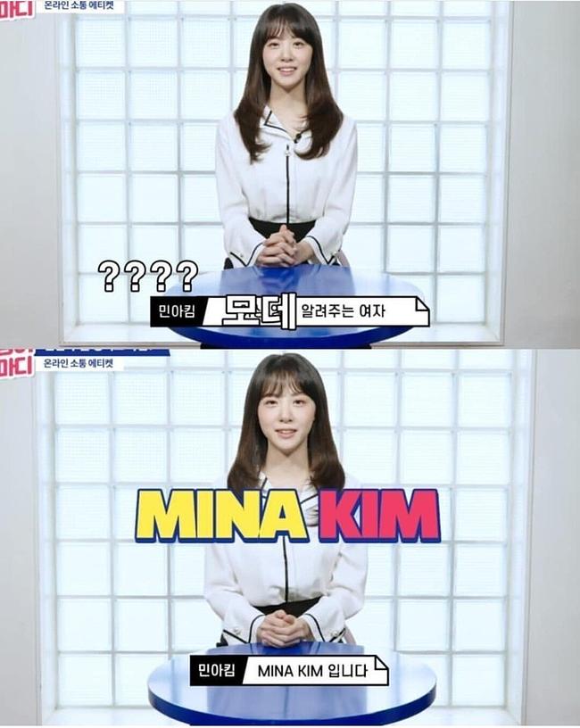 모데카이저 알려주는 김민아.jpg | 인스티즈