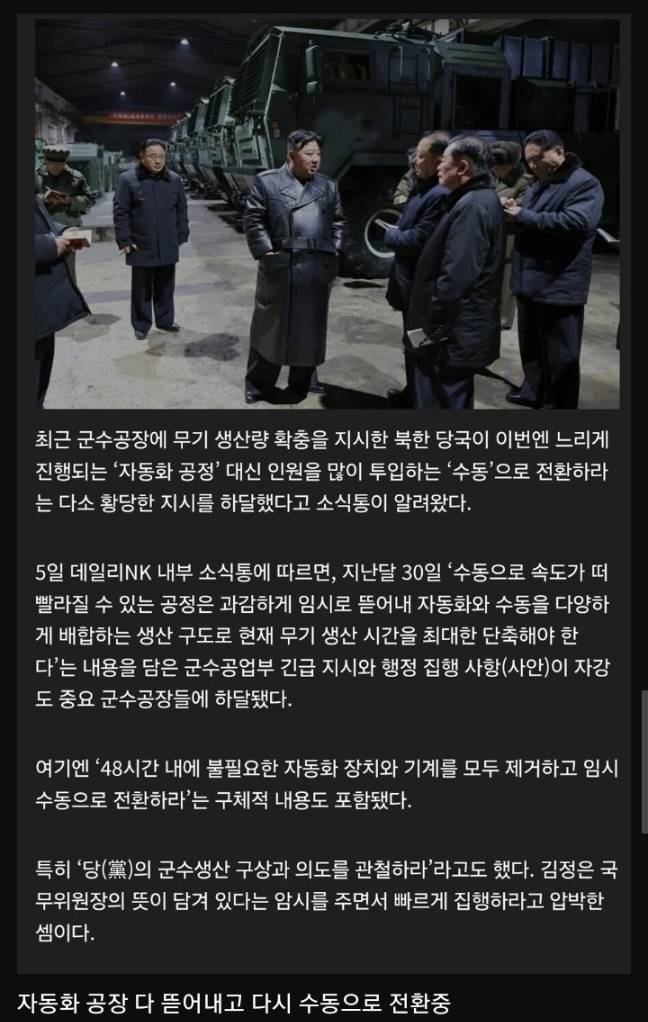 셀프 러다이트 운동중인 북한 | 인스티즈