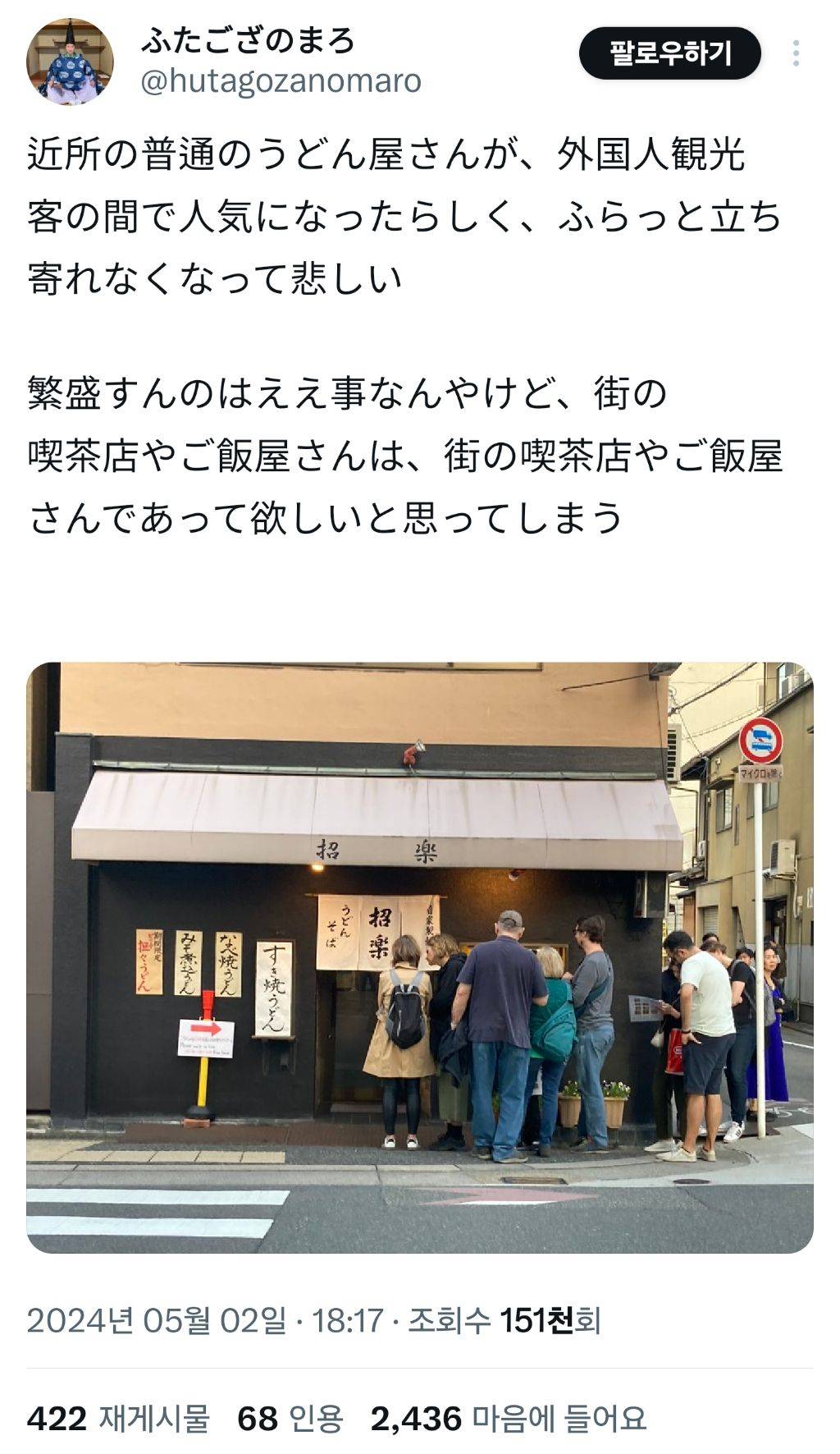 외국인 관광객 때문에 슬퍼진 일본인 | 인스티즈