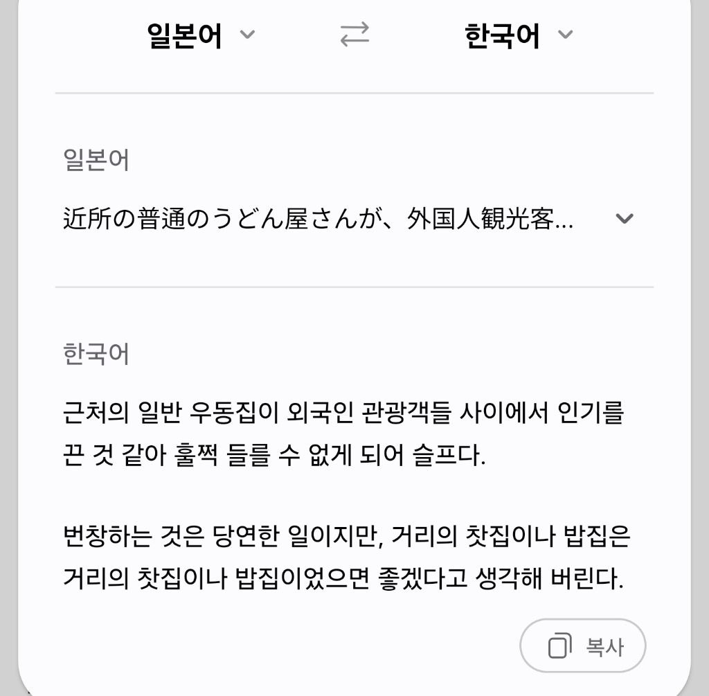 외국인 관광객 때문에 슬퍼진 일본인 | 인스티즈