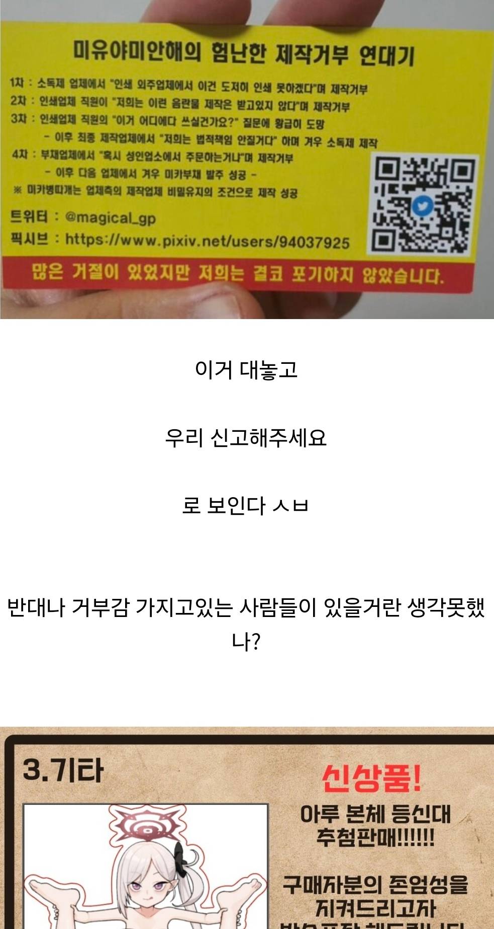 일러페스)그 논란된 부스에서 뿌린? 명함 | 인스티즈