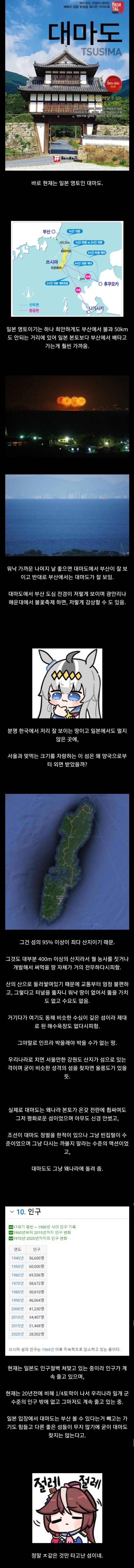 한국 일본으로부터 둘다 쓸모 없다고 버려진 섬 | 인스티즈