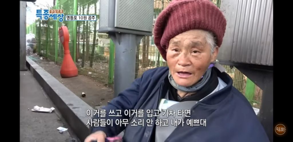 길에서 구걸하는 10원만 할머니 (스압) | 인스티즈