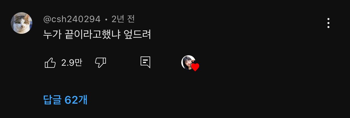 음원 발매하는 숏츠 800만뷰 넘겼던 조이 커버곡 | 인스티즈