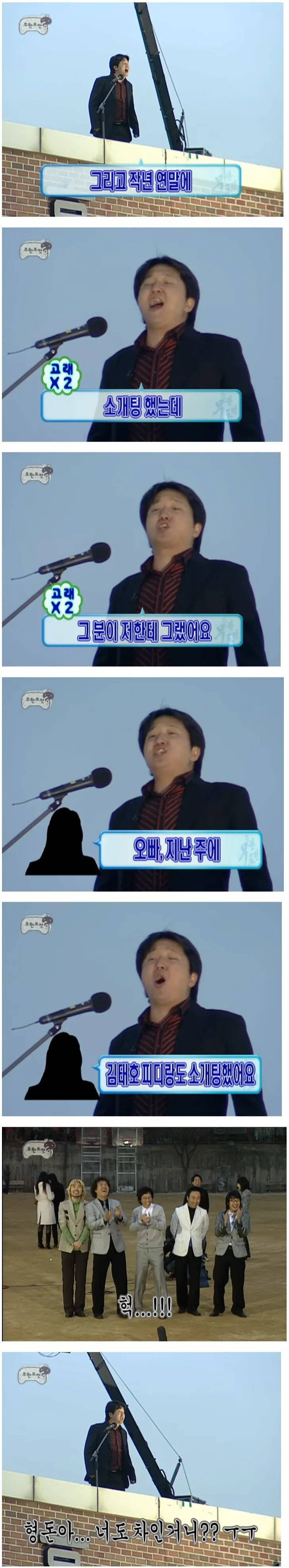 같은 소개팅녀 만난 정형돈,김태호......JPG | 인스티즈