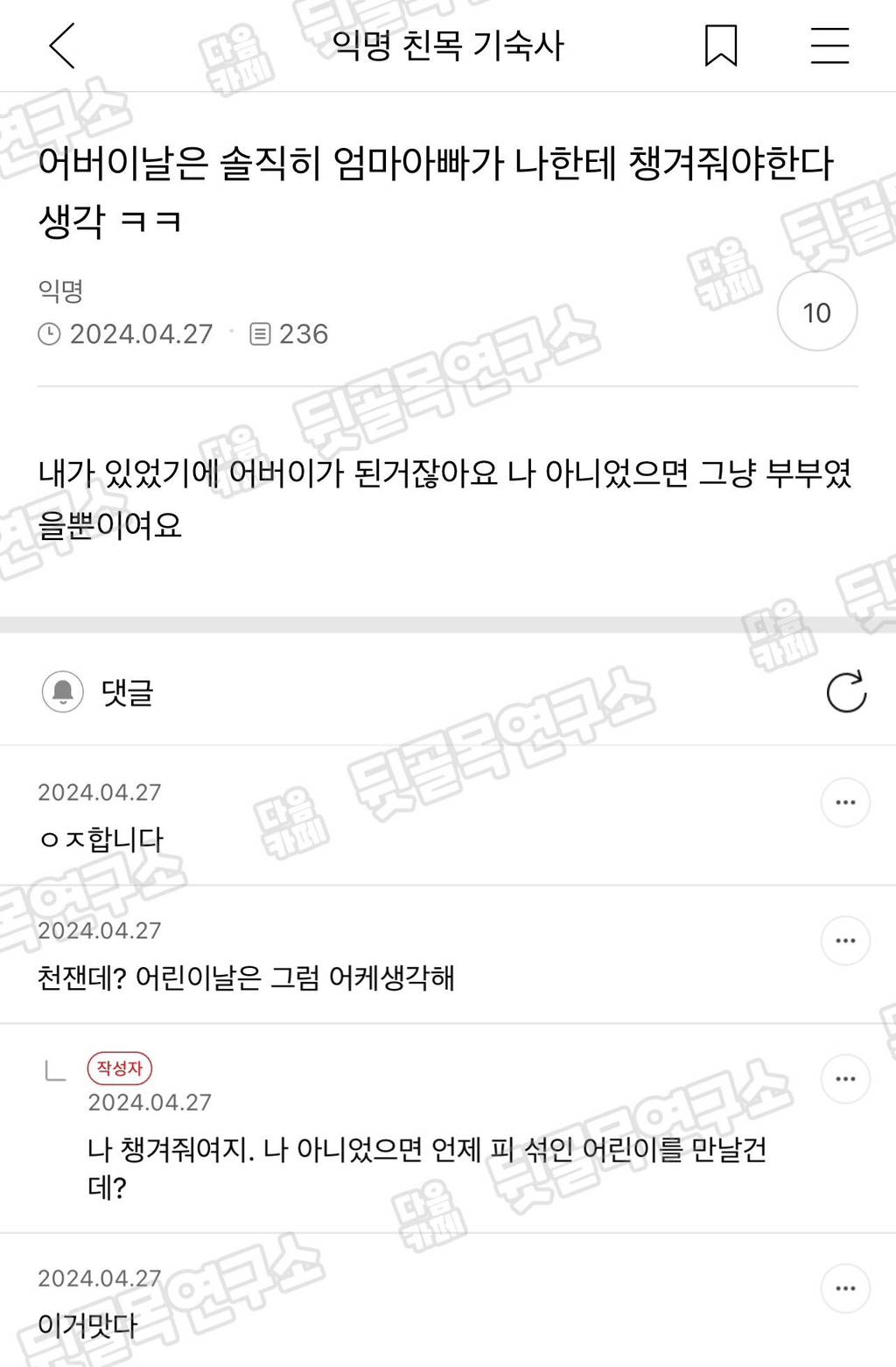 어버이날은 솔직히 엄마 아빠가 나한테 챙겨줘야 한다 생각 ㅋㅋ | 인스티즈