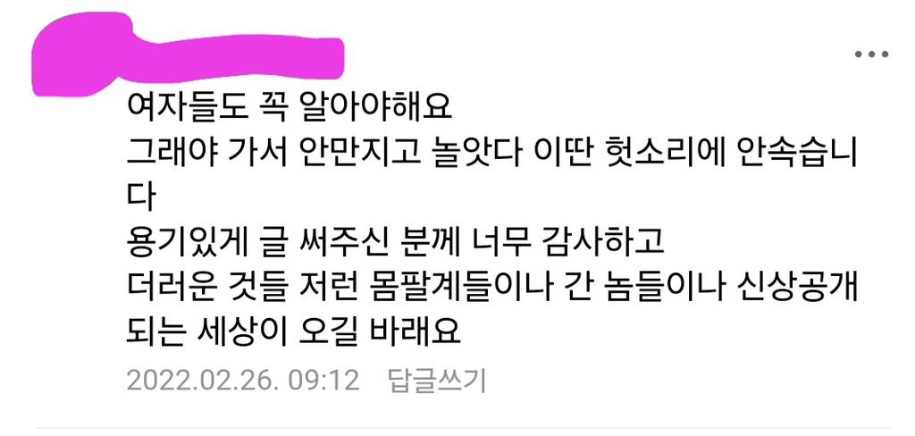 (텍혐주의)성매매업소 클럽 수위 알려드려요 | 인스티즈