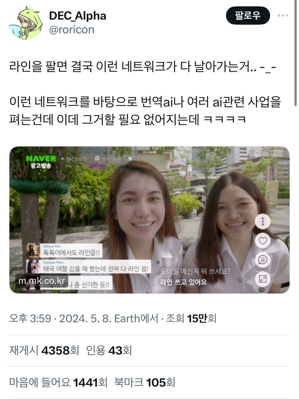 한국인들이 잘 모르는 대한민국 역사상 가장 성공한 서비스 플랫폼 | 인스티즈