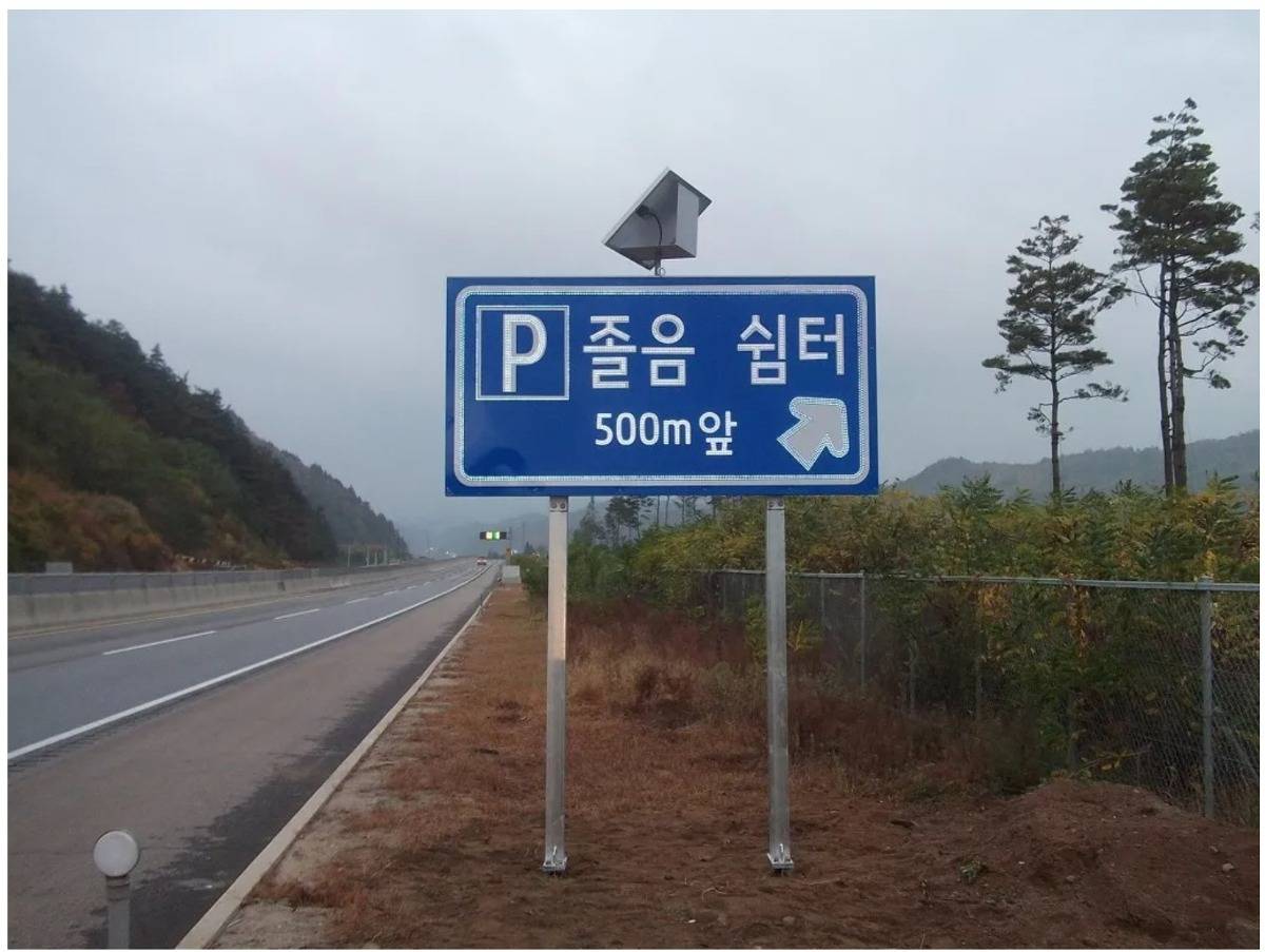 이젠 없어선 안될 대한민국 고속도로 2가지 | 인스티즈