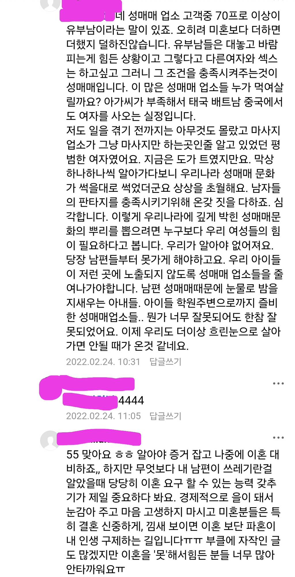 (텍혐주의)성매매업소 클럽 수위 알려드려요 | 인스티즈