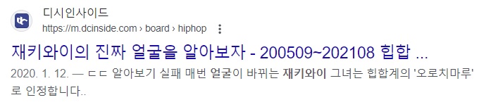 이센스가 디스한 뷰티풀너드가 재키와이한테 한 선넘은짓 | 인스티즈