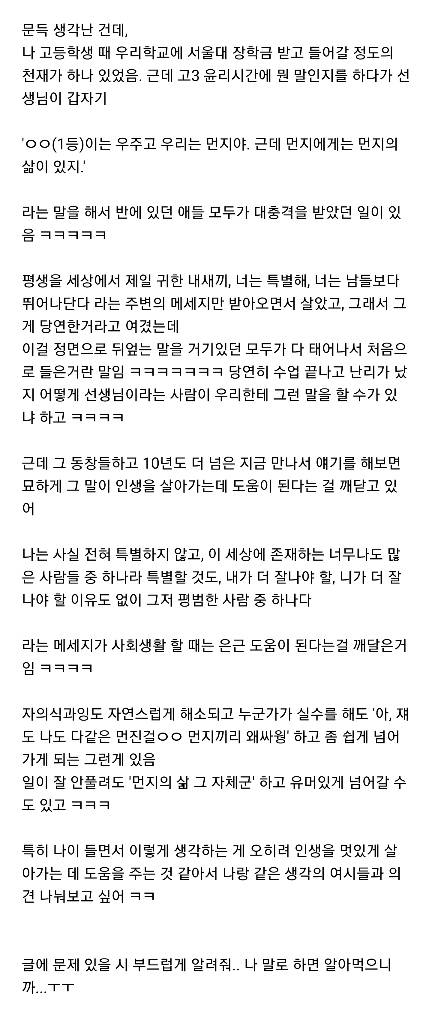 스스로를 특별하지 않다고 여기는 마음에서 평화가 온다고 생각하는 달글 | 인스티즈