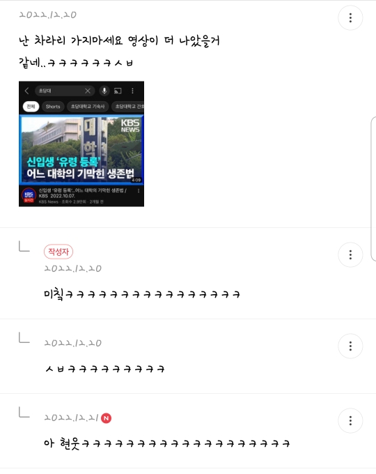 여시 내 최고의 핫달🎉 지잡달글 캡쳐 모음 (스압주의) ++추추추가 | 인스티즈